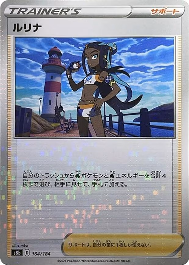 Nessa - 164/184 (Mirror Holofoil) - None (164/184)