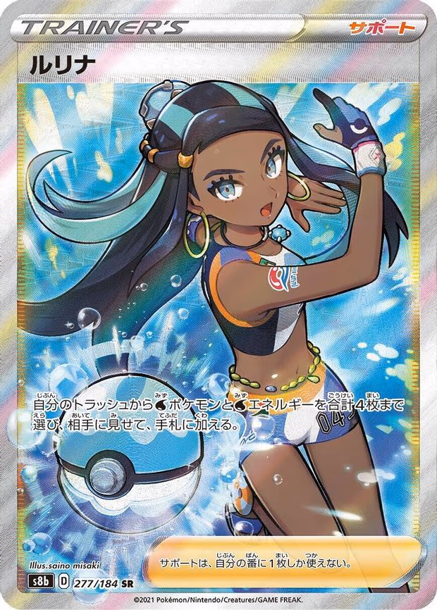 Nessa