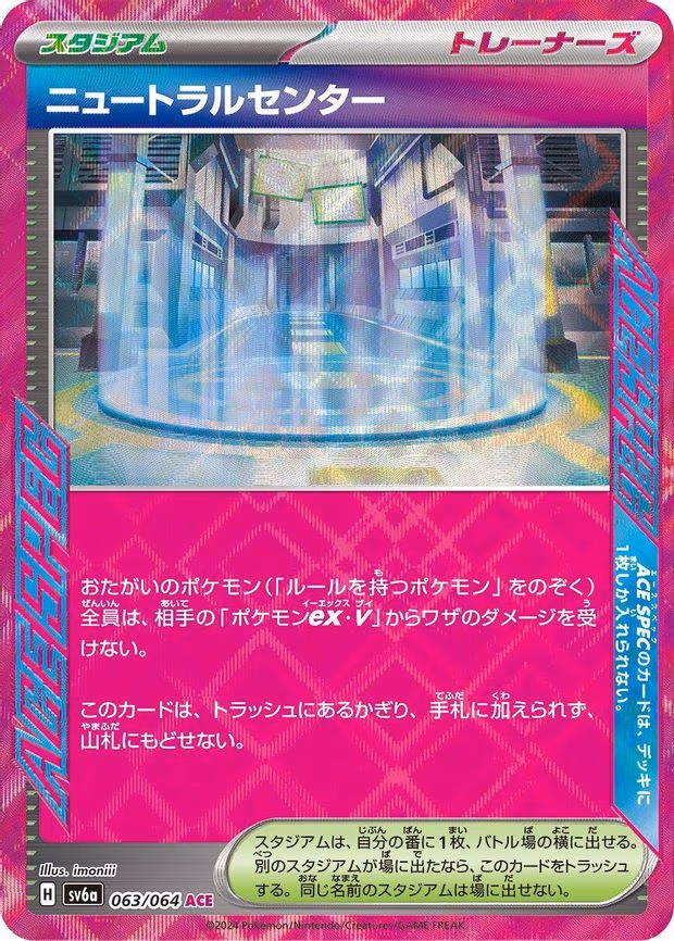 Neutralization Zone - ACE Rare (063/064)