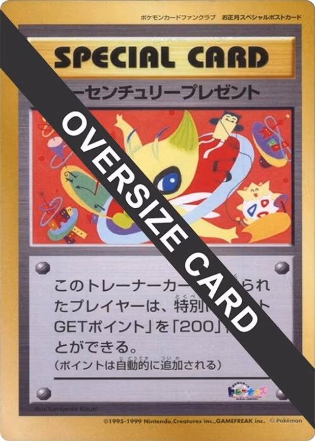 New Century Present (Jumbo)
