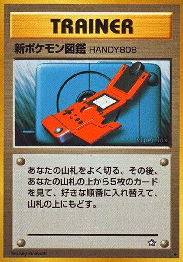 New Pokedex - Uncommon