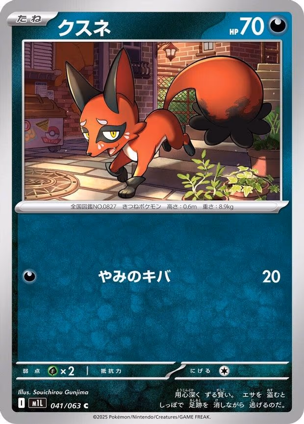 Nickit