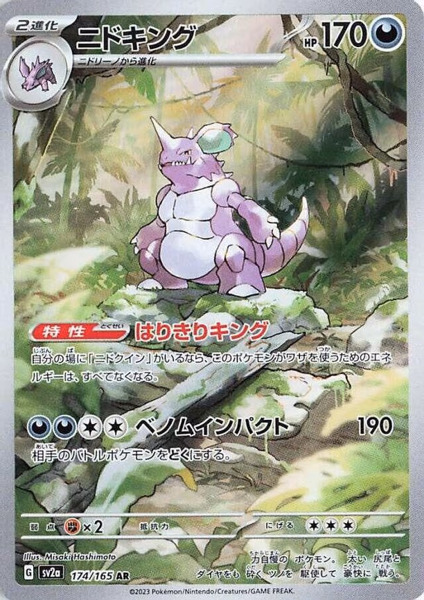 Nidoking