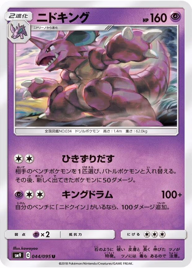 Nidoking