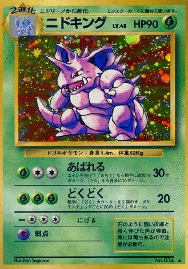 Nidoking