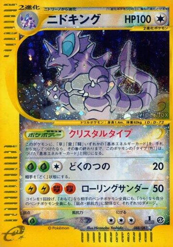 Nidoking