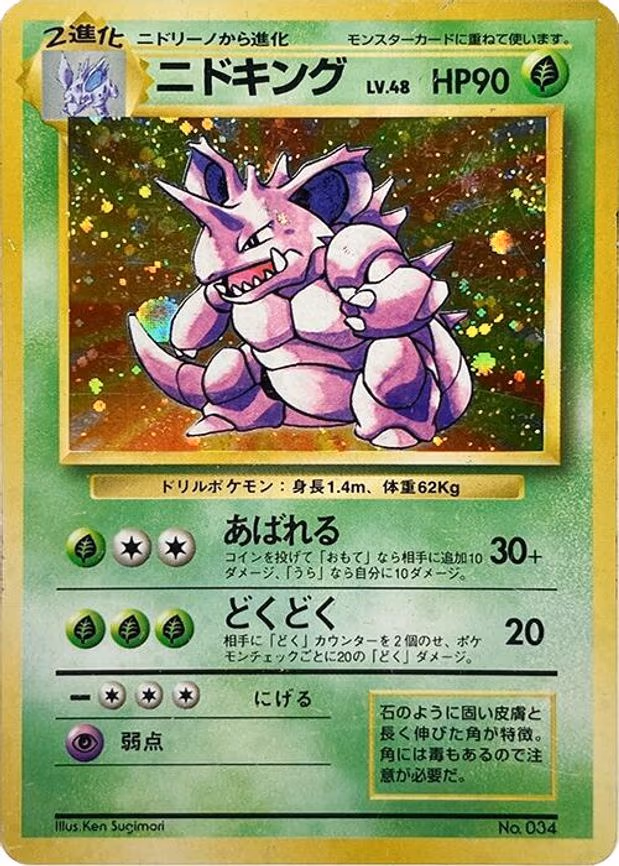 Nidoking