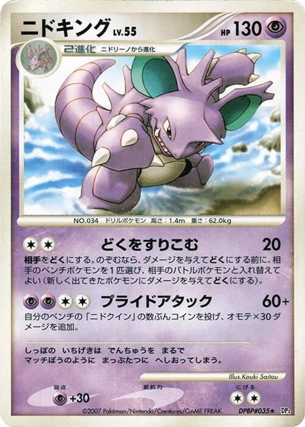 Nidoking