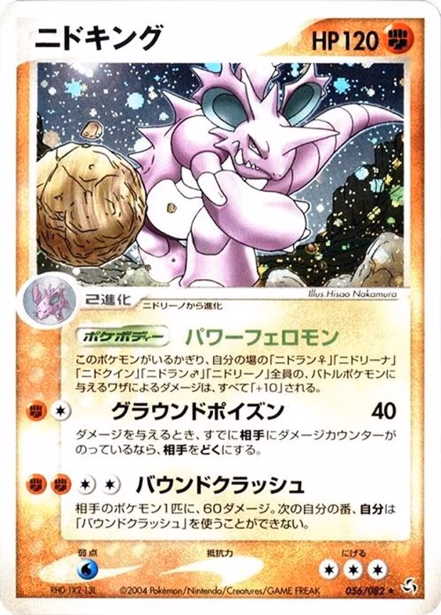 Nidoking