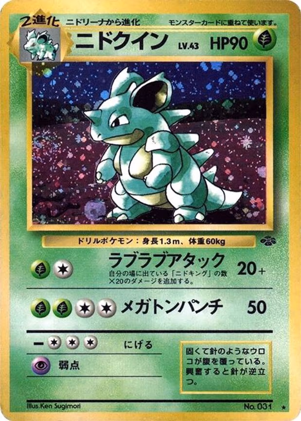 Nidoqueen