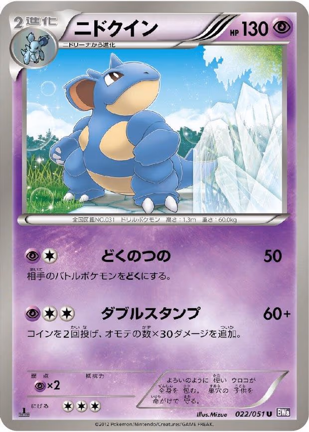 Nidoqueen
