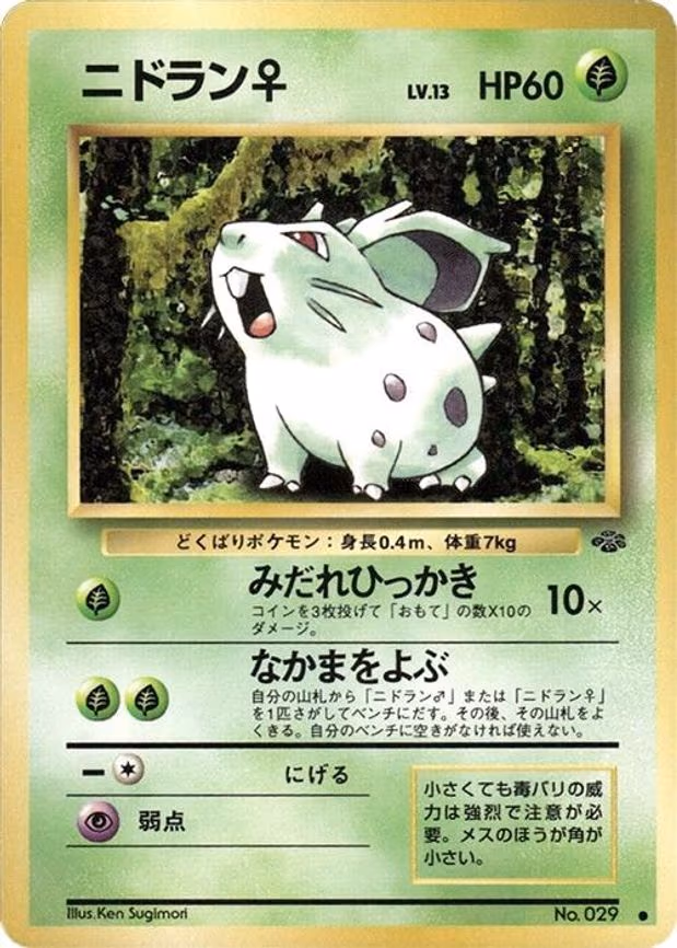 Nidoran F