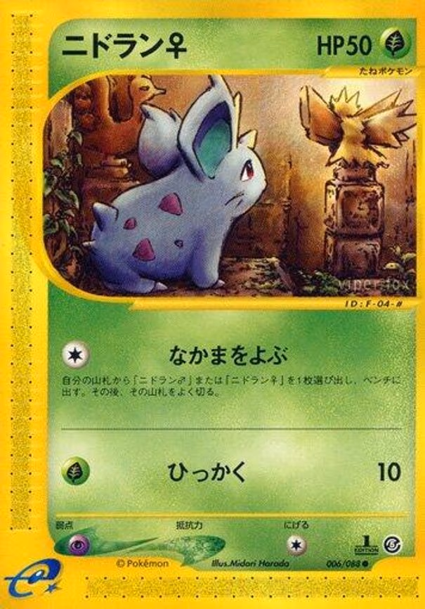 Nidoran F