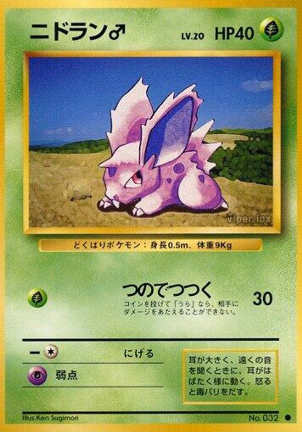 Nidoran M