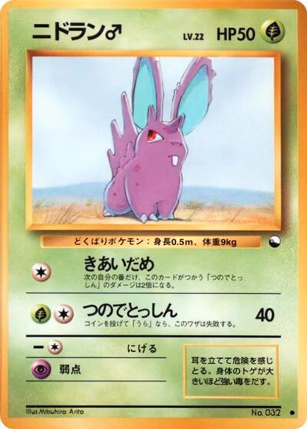Nidoran m