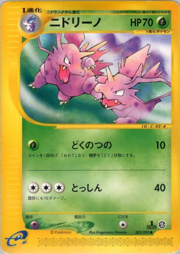 Nidorino - Common (002/092)