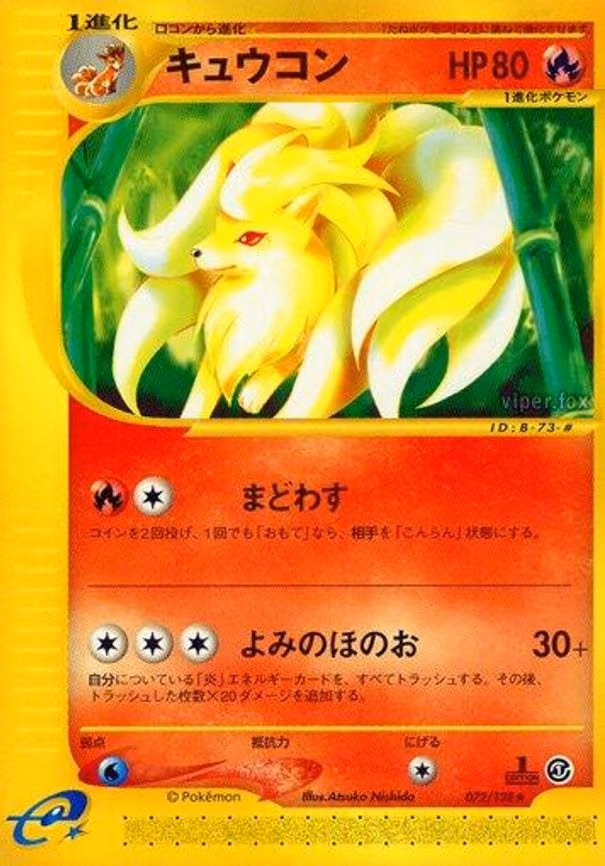 Ninetales