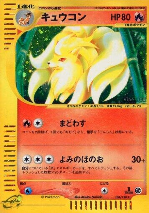 Ninetales