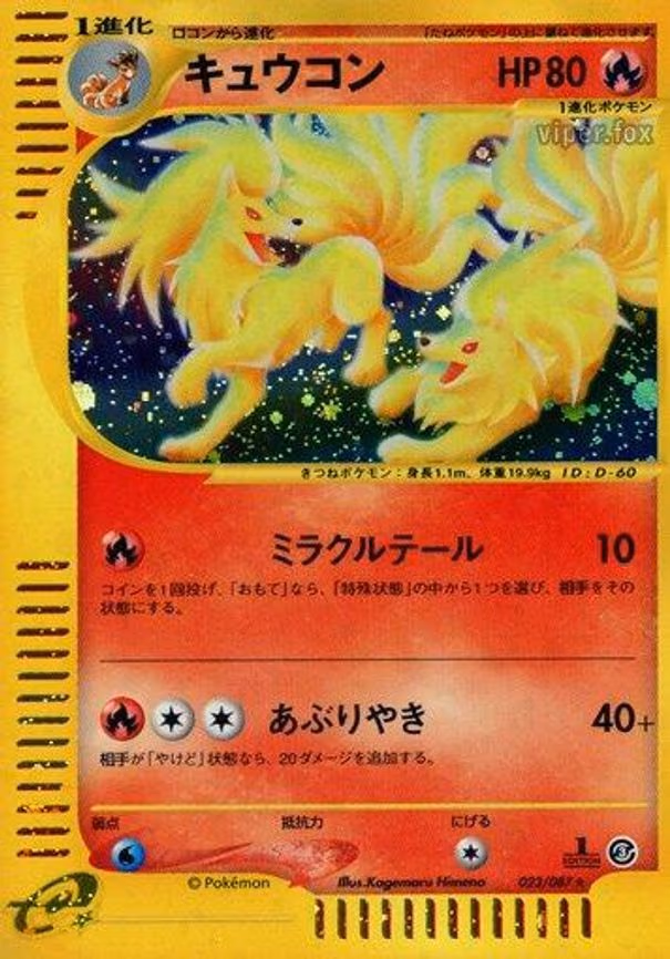 Ninetales