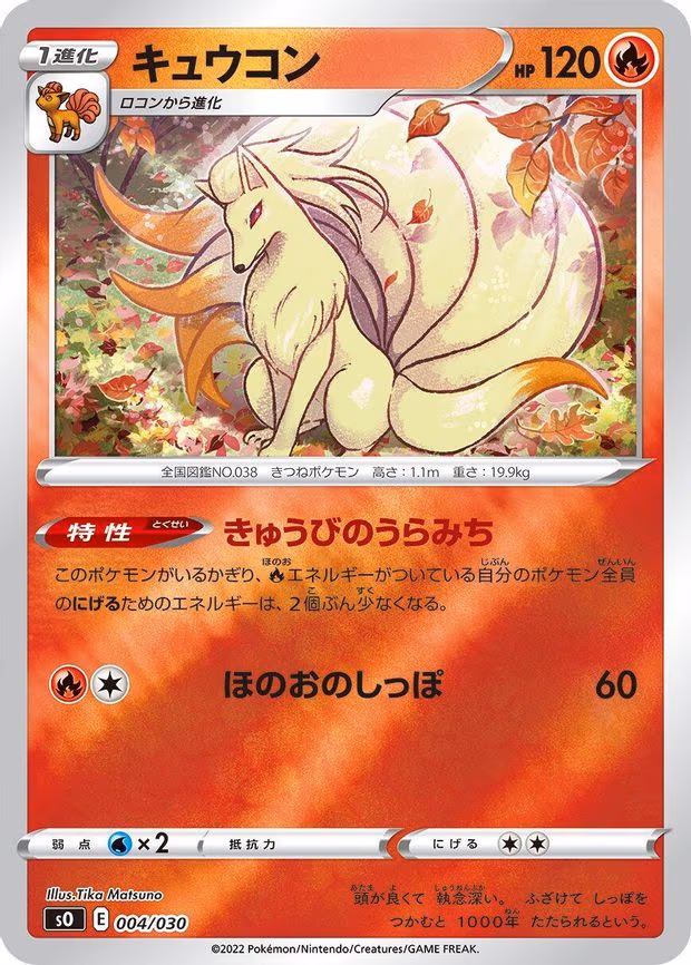 Ninetales