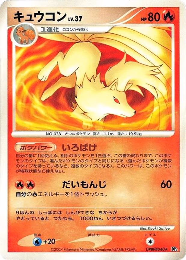Ninetales