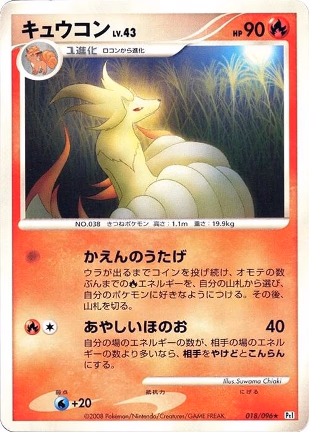 Ninetales