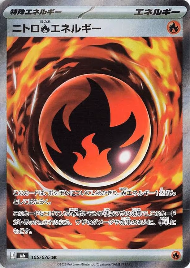 Nitro Fire Energy - Super Rare (105/076)