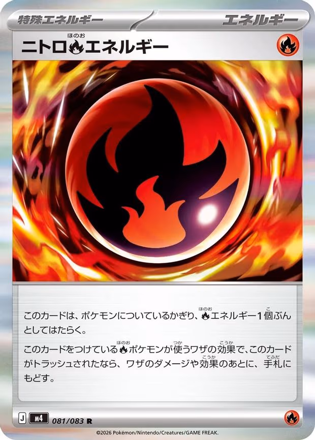 Nitro R Energy - Rare (081/083)