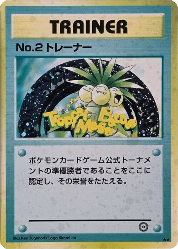 No.2 Trainer - Promo