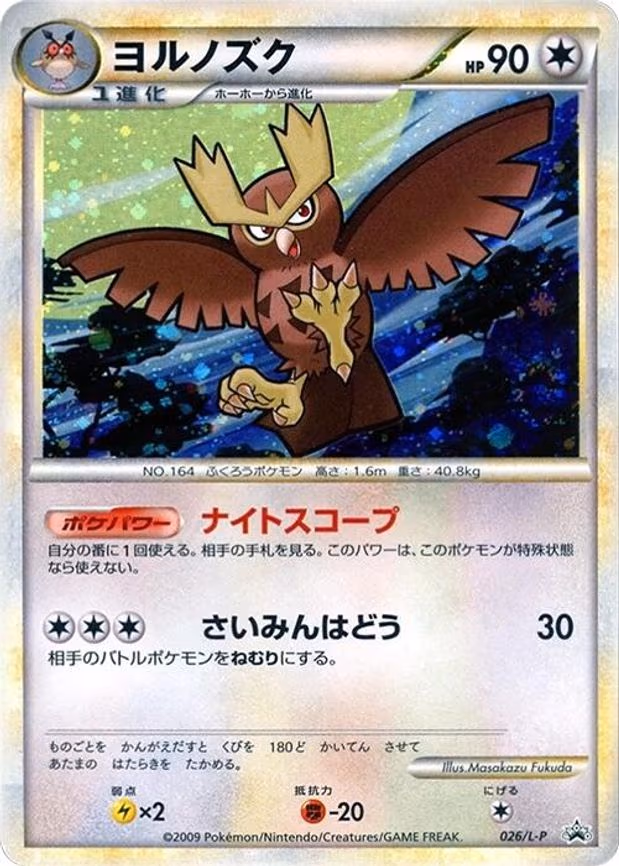 Noctowl