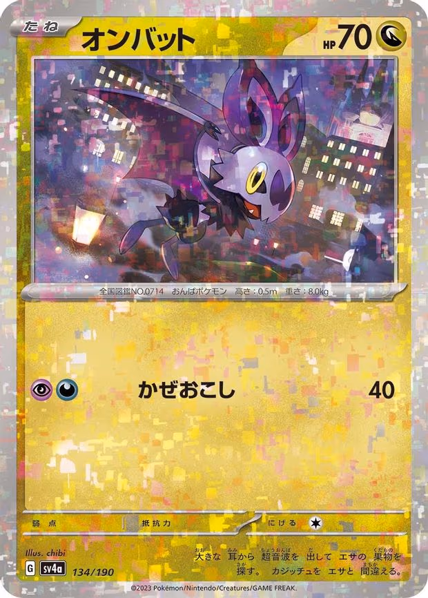 Noibat - 134/190 (Mirror Holofoil) - None (134/190)