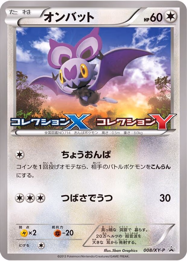 Noibat