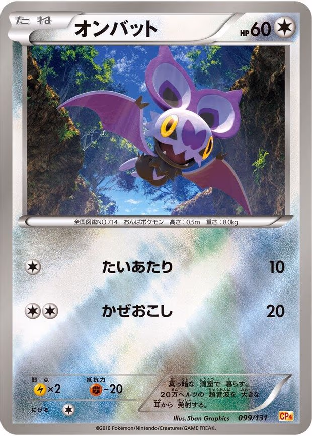 Noibat