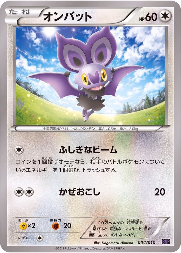 Noibat