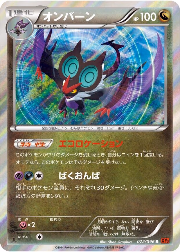 Noivern