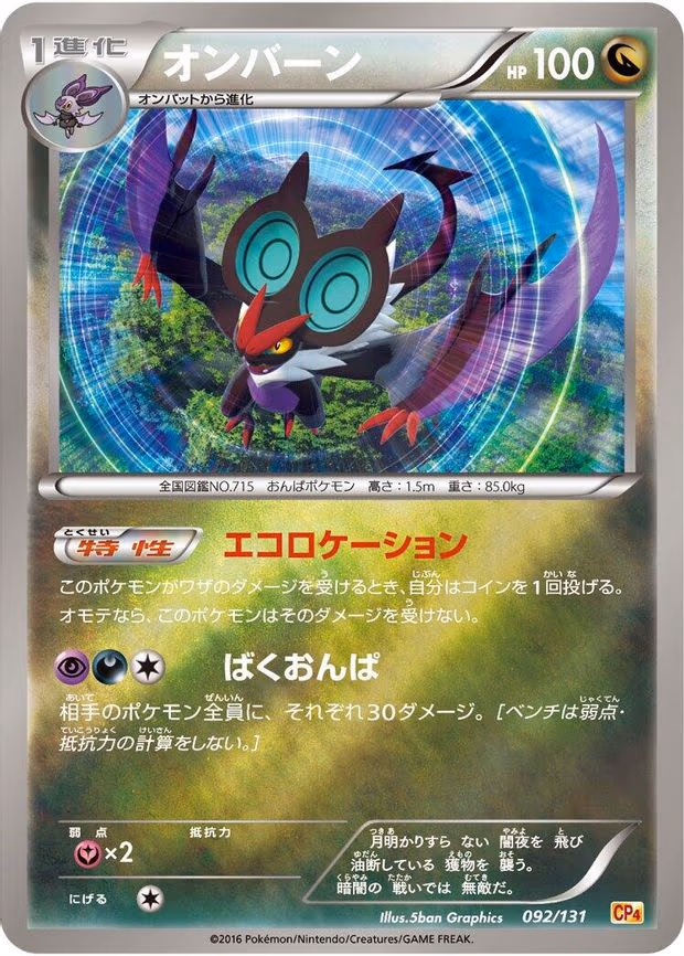 Noivern