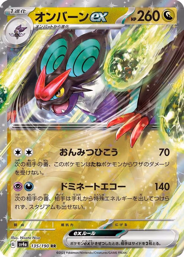 Noivern ex - Double Rare (135/190)