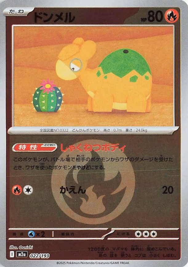 Numel - 022/193 (Energy Symbol Pattern) (022/193)