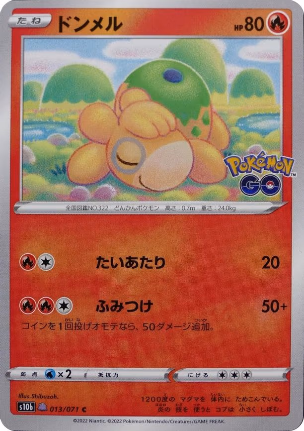 Numel (Peelable Ditto) - Common (013/071)