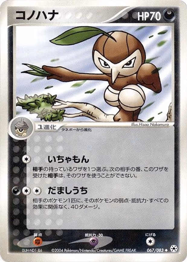 Nuzleaf