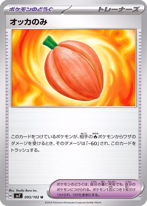 Occa Berry - Uncommon (093/102)