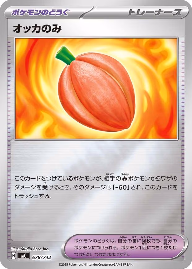 Occa Berry (Mirror Holo) - Common (678/742)