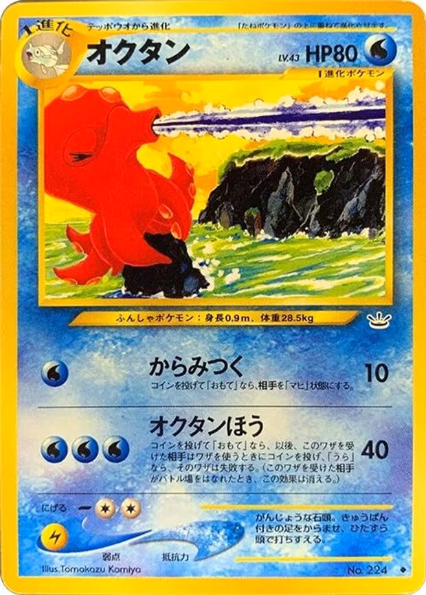 Octillery