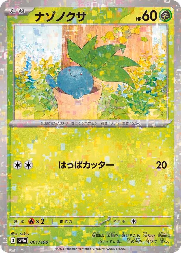 Oddish - 001/190 (Mirror Holofoil) - None (001/190)