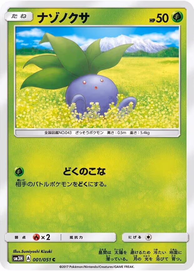 Oddish