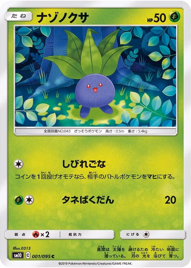 Oddish