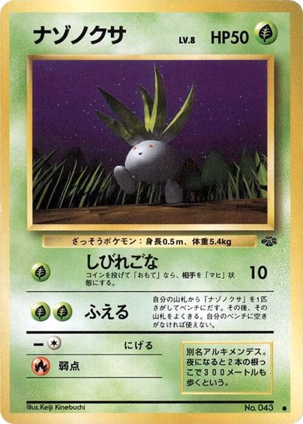 Oddish