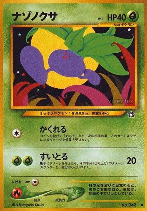 Oddish