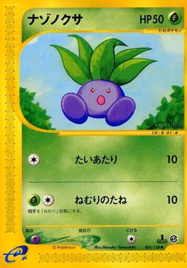 Oddish