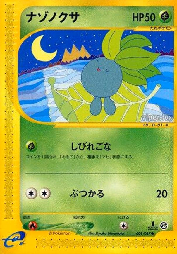 Oddish